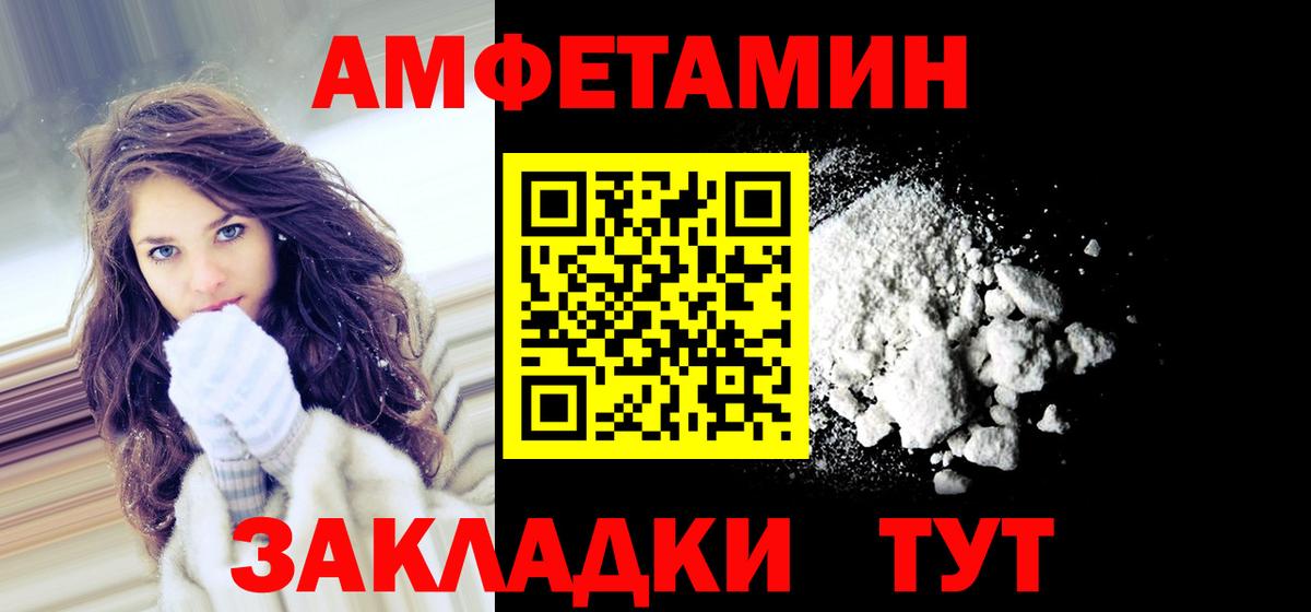 Амфетамин Premium Гурьевск