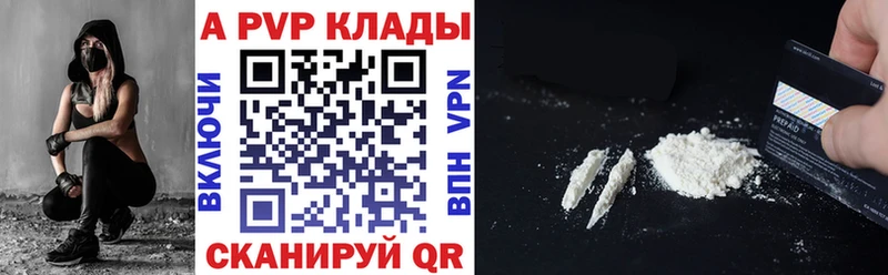 Alpha-PVP Crystall  Гурьевск 