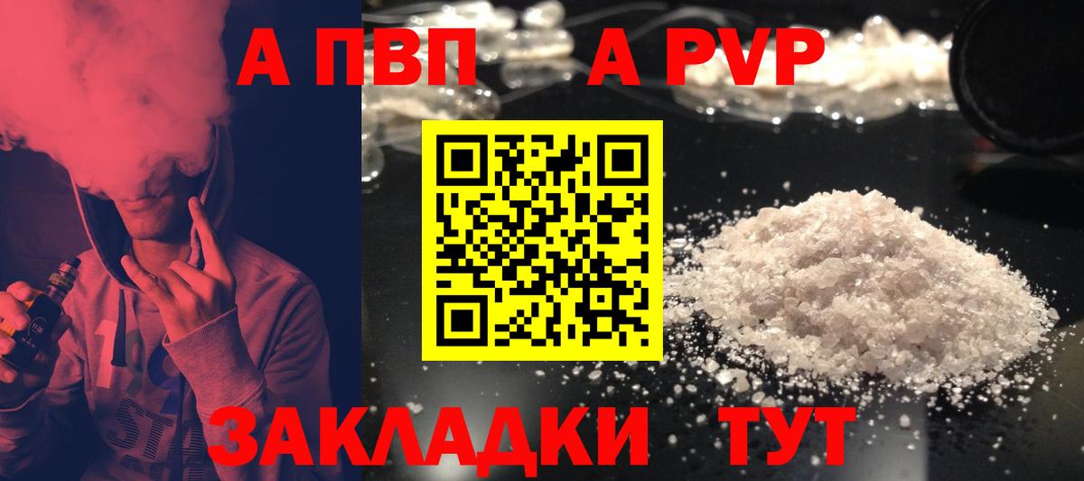 Alpha PVP кристаллы Гурьевск