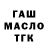 Дистиллят ТГК THC oil Dal.a Ckote
