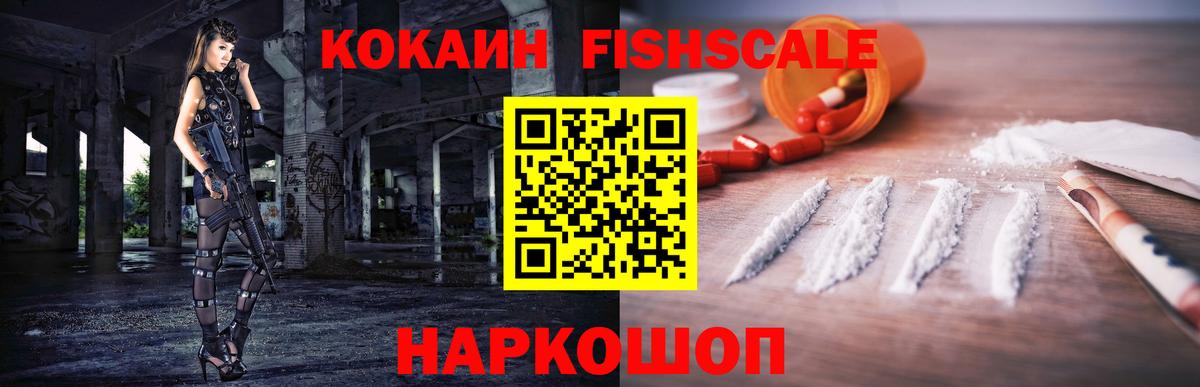 Кокаин Эквадор  COCAIN VHQ  Cocaine  Вход с VPN  Гурьевск 