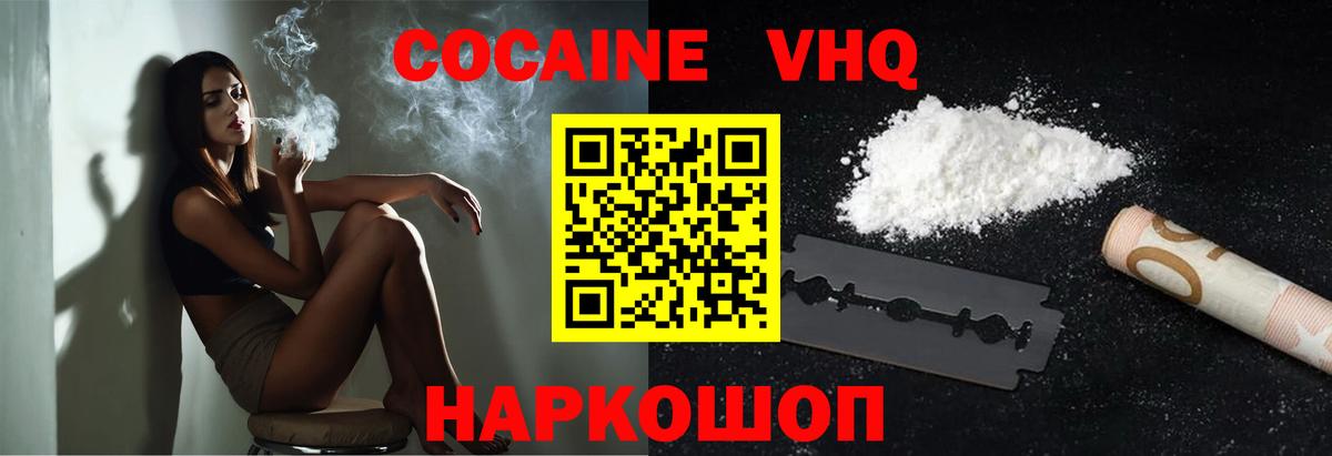 COCAIN Перу Гурьевск