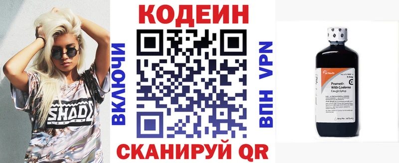 Кодеиновый сироп Lean напиток Lean (лин) купить наркоту Гурьевск