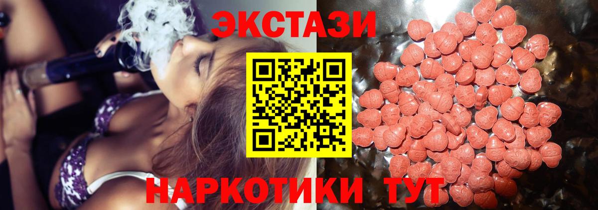 mega онион  Ecstasy VHQ  ЭКСТАЗИ ешки  Экстази  Вход с VPN  Гурьевск 