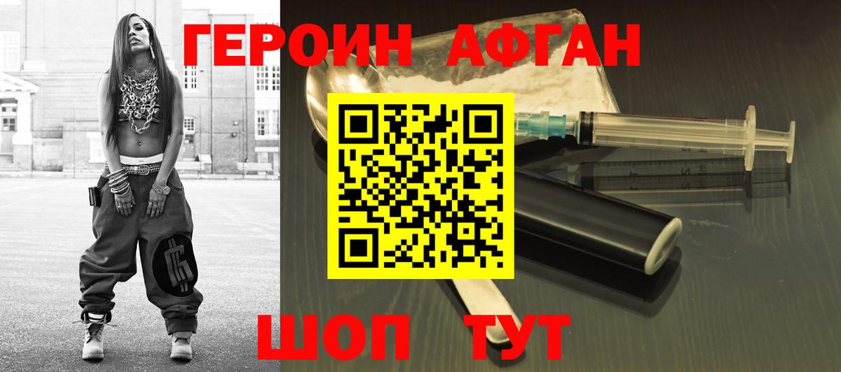 Гурьевск  ГЕРОИН  Вход с VPN  ГЕРОИН VHQ 