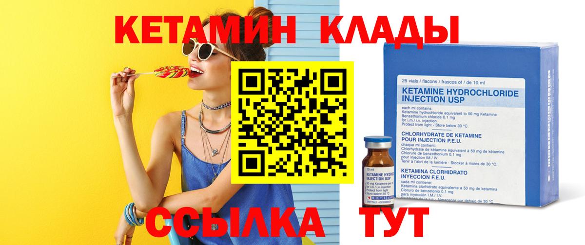 Гурьевск  КЕТАМИН VHQ  Вход с VPN  КЕТАМИН VHQ 