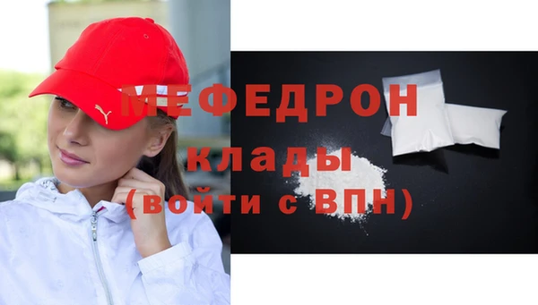 мяу мяу кристалл Вязьма