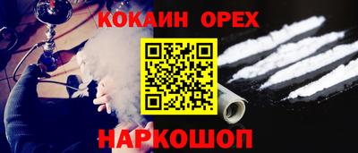 кокаин премиум Балахна