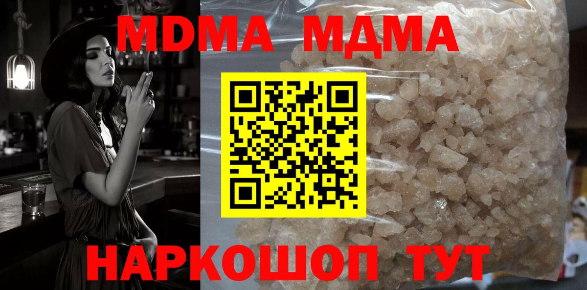 МДМА crystal Гурьевск