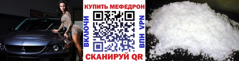 МЕФ мяу мяу  Гурьевск 