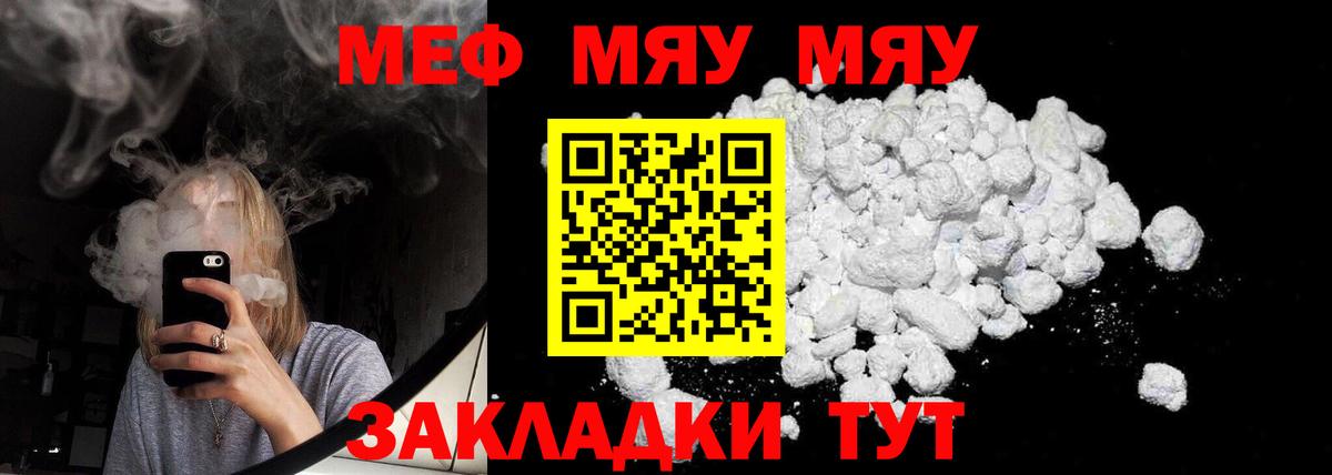 Мефедрон мука  МЯУ-МЯУ мяу мяу  Мефедрон  Гурьевск  Вход с VPN 