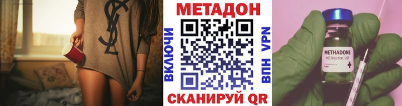 Метадон мёд Гурьевск
