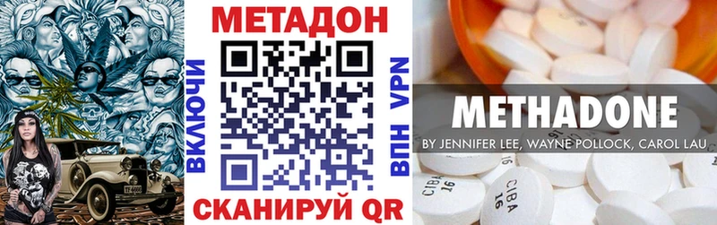 как найти наркотики  Гурьевск  МЕТАДОН VHQ 