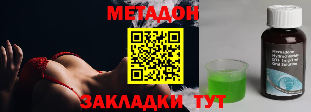 блэк спрут вход  МЕТАДОН VHQ  Вход с VPN  Метадон мёд  Гурьевск 