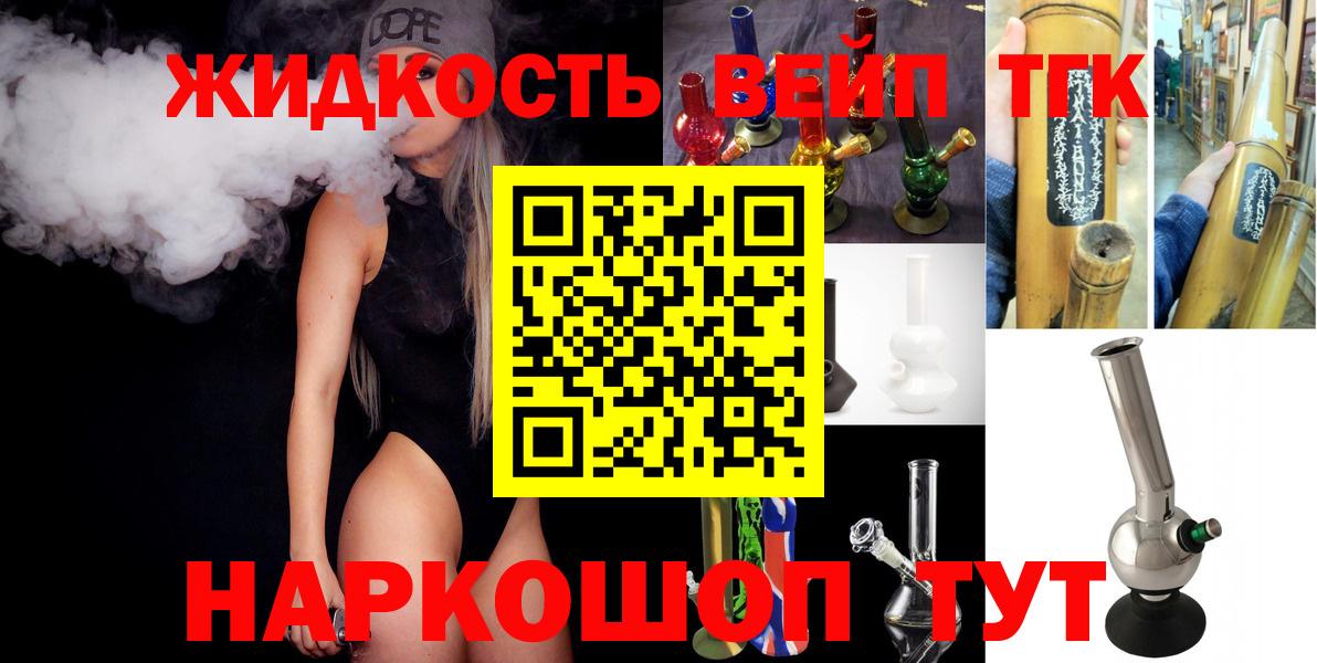 Дистиллят ТГК жижа Гурьевск